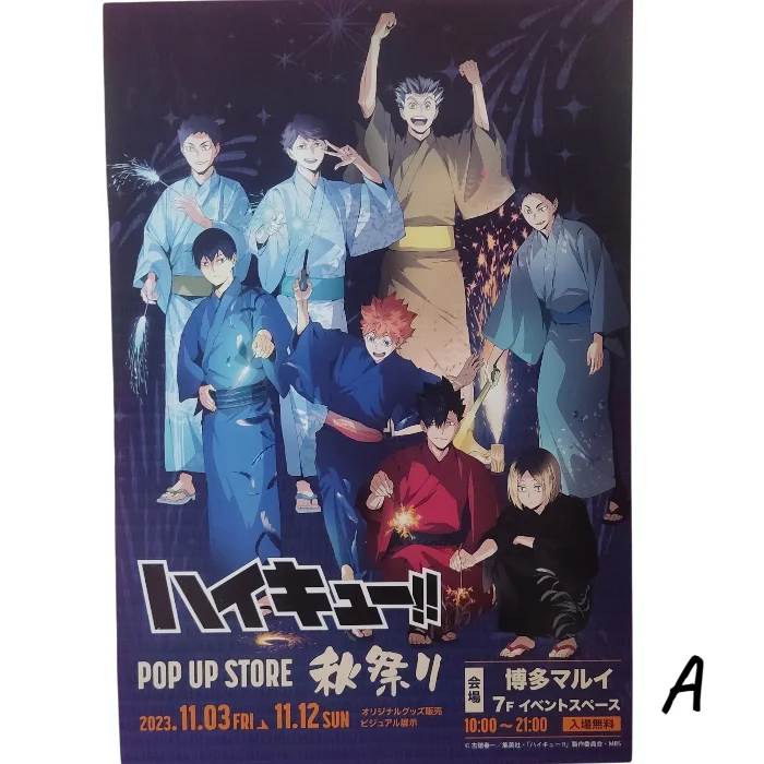 Posters Haikyuu!!